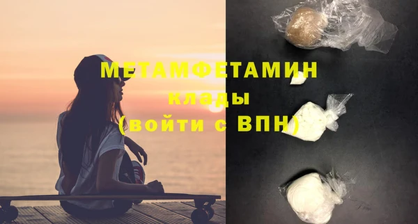 метамфетамин Бугульма