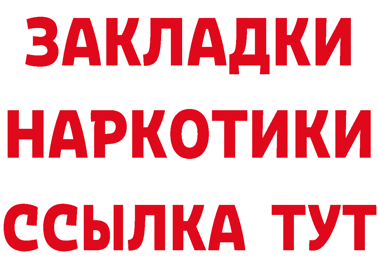 Бутират вода зеркало это кракен Новоульяновск